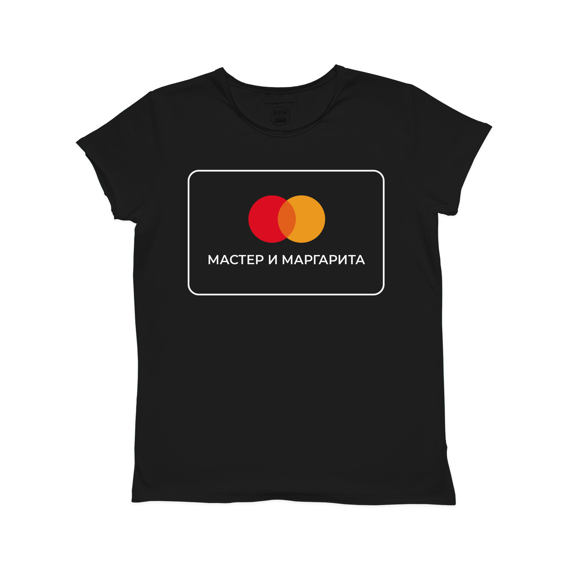 Мастер И Маргарита Магазин Одежды Екатеринбург